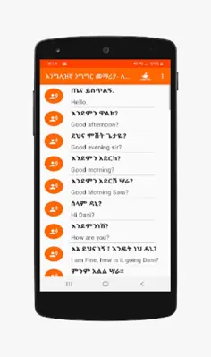 English Amharic for Beginner android App screenshot 1