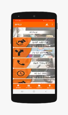English Amharic for Beginner android App screenshot 4